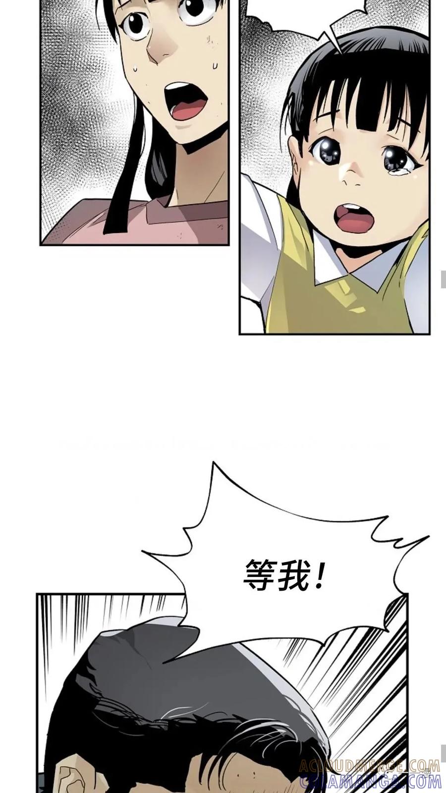 《贪食的降临》第16话 第25页