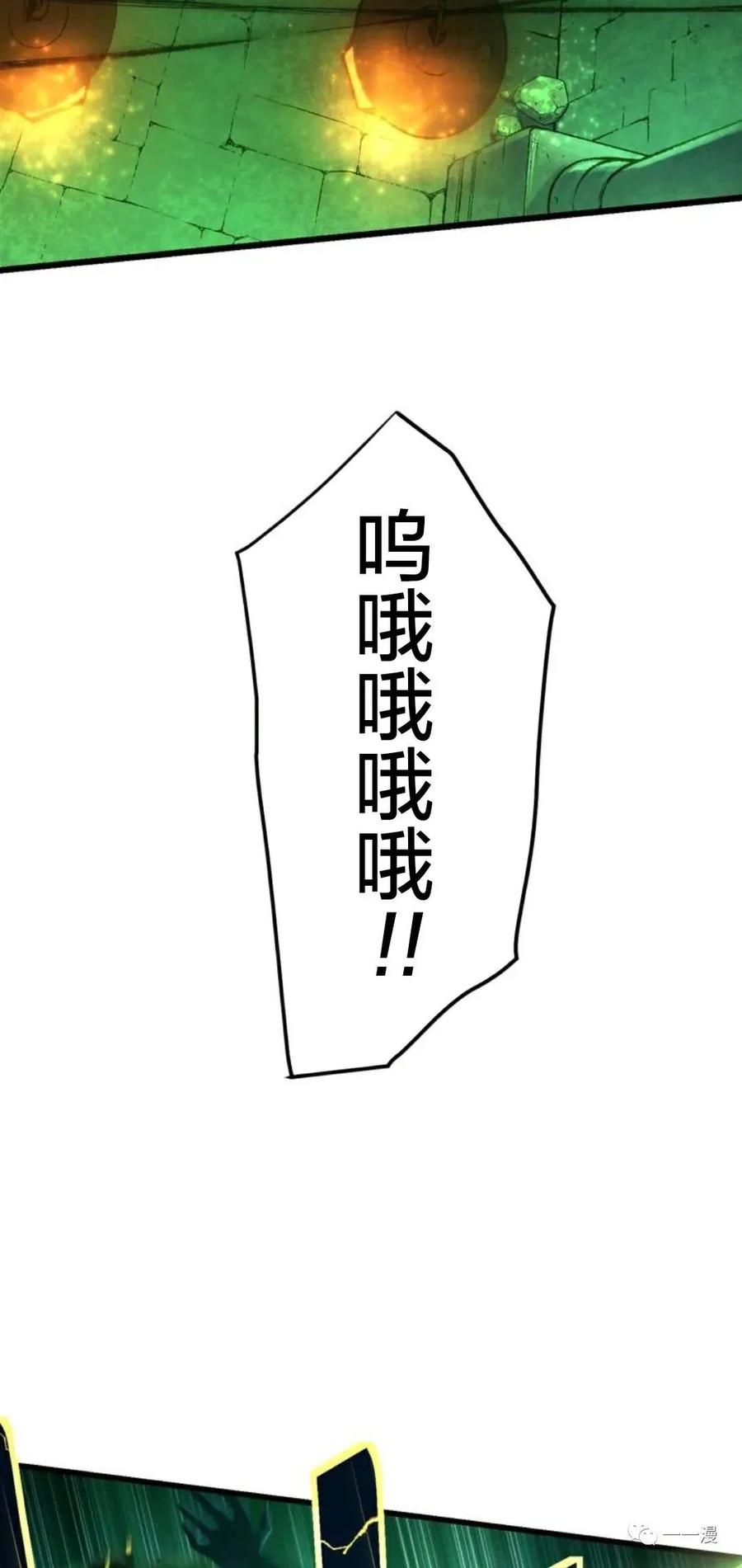 《禁忌的转生大魔导士》5 第2页