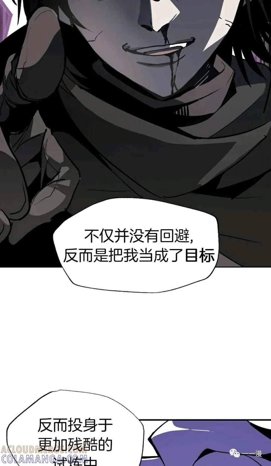 《独一无二的回归》第16话 第19页