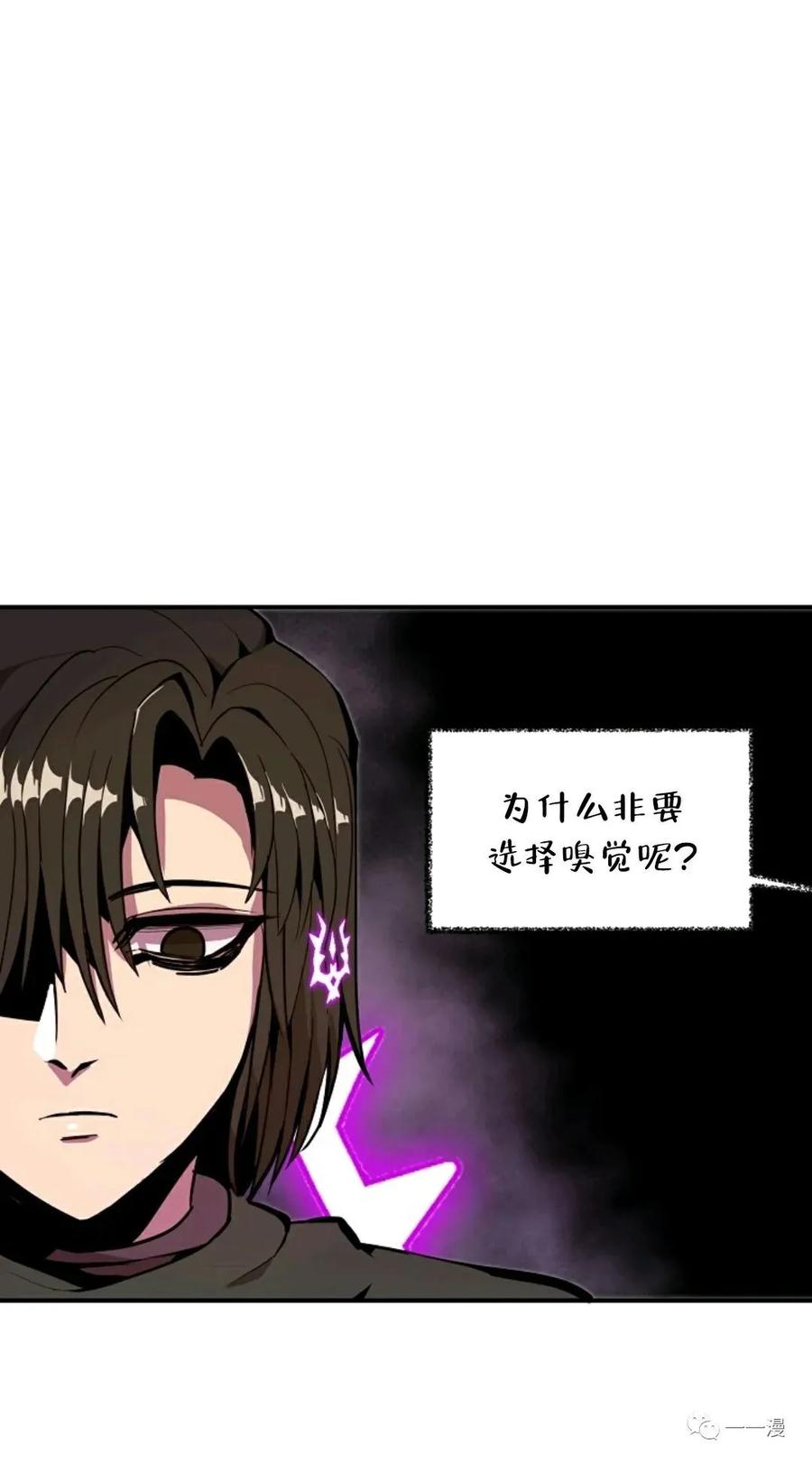 《独一无二的回归》第16话 第63页