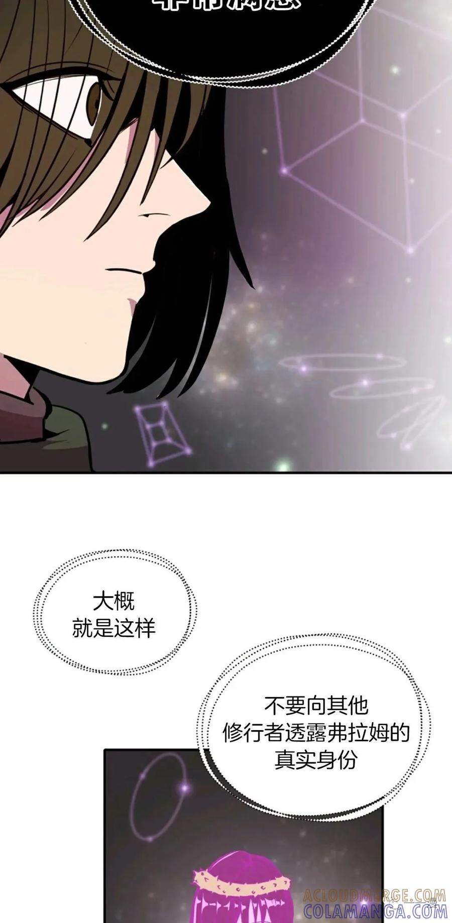 《独一无二的回归》第16话 第22页