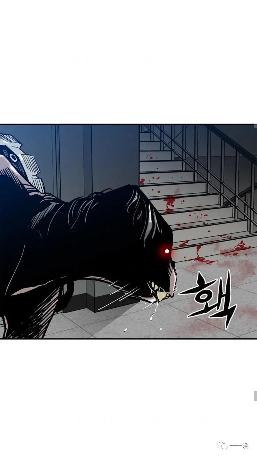 《贪食的降临》第16话 第12页