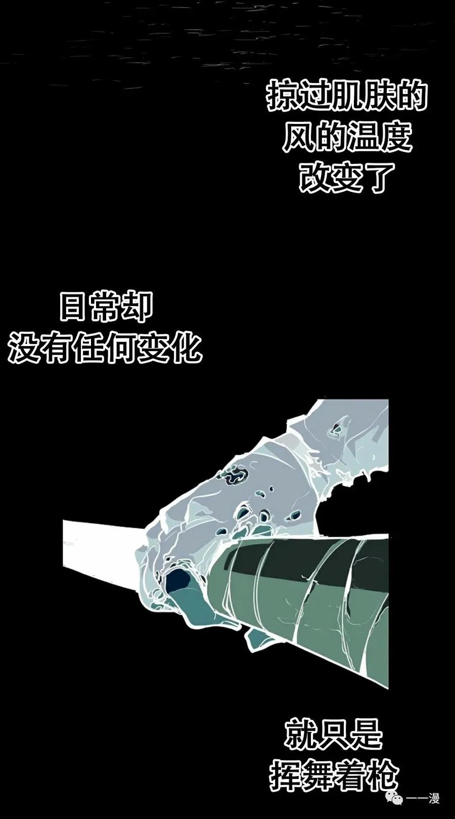 《独一无二的回归》第17话 第78页
