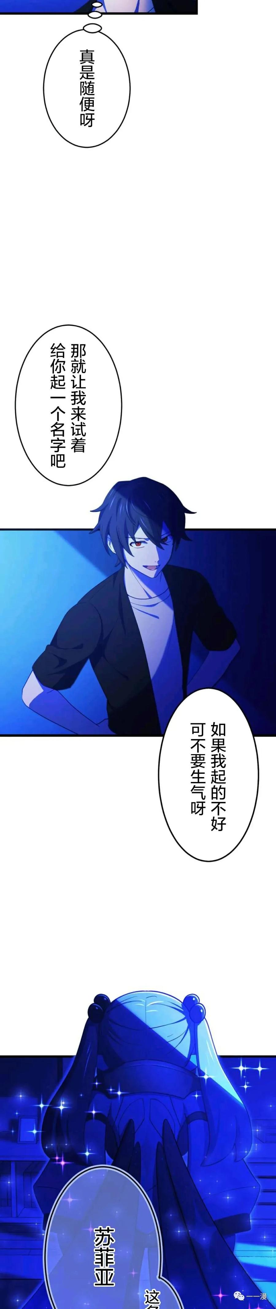 《禁忌的转生大魔导士》4 第47页