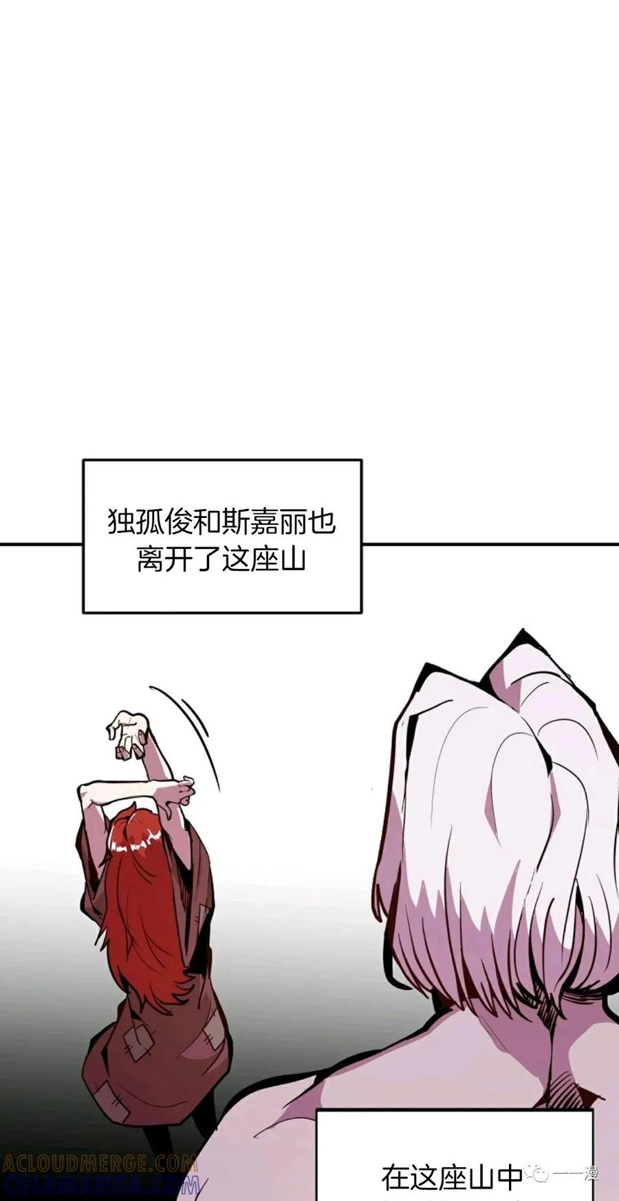《独一无二的回归》第17话 第34页