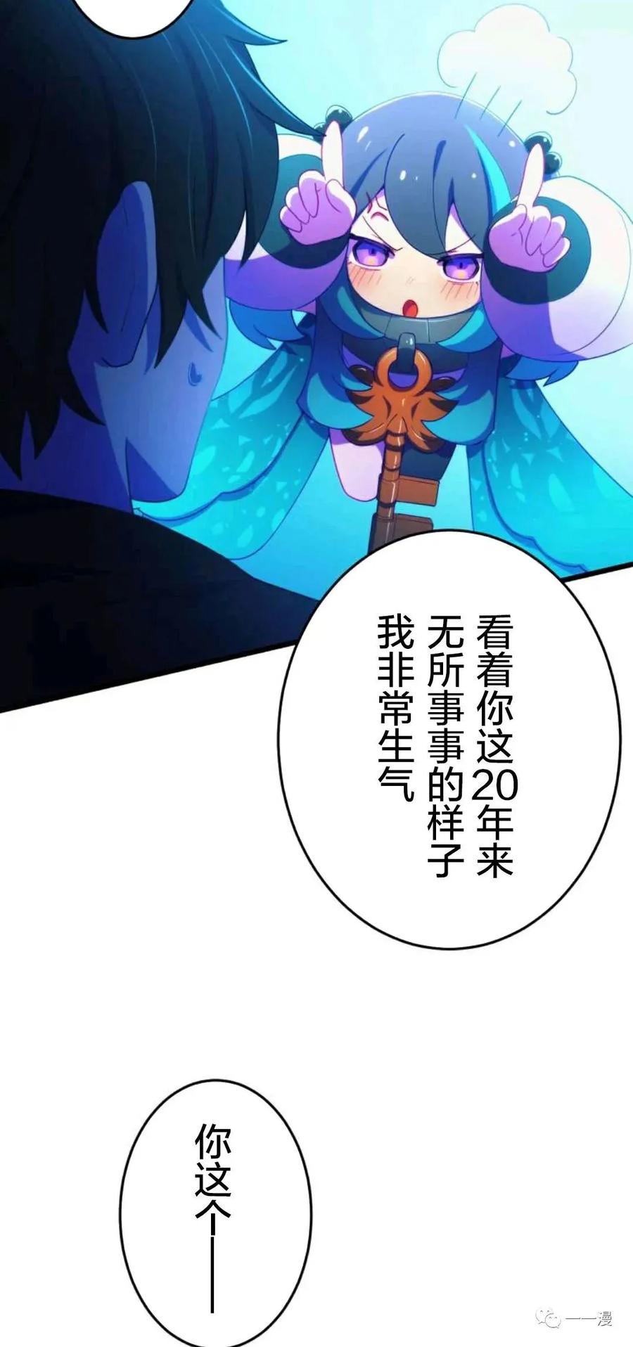 《禁忌的转生大魔导士》4 第5页
