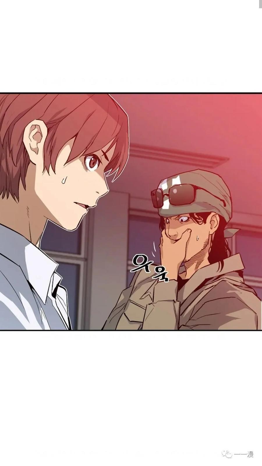 《贪食的降临》第17话 第51页
