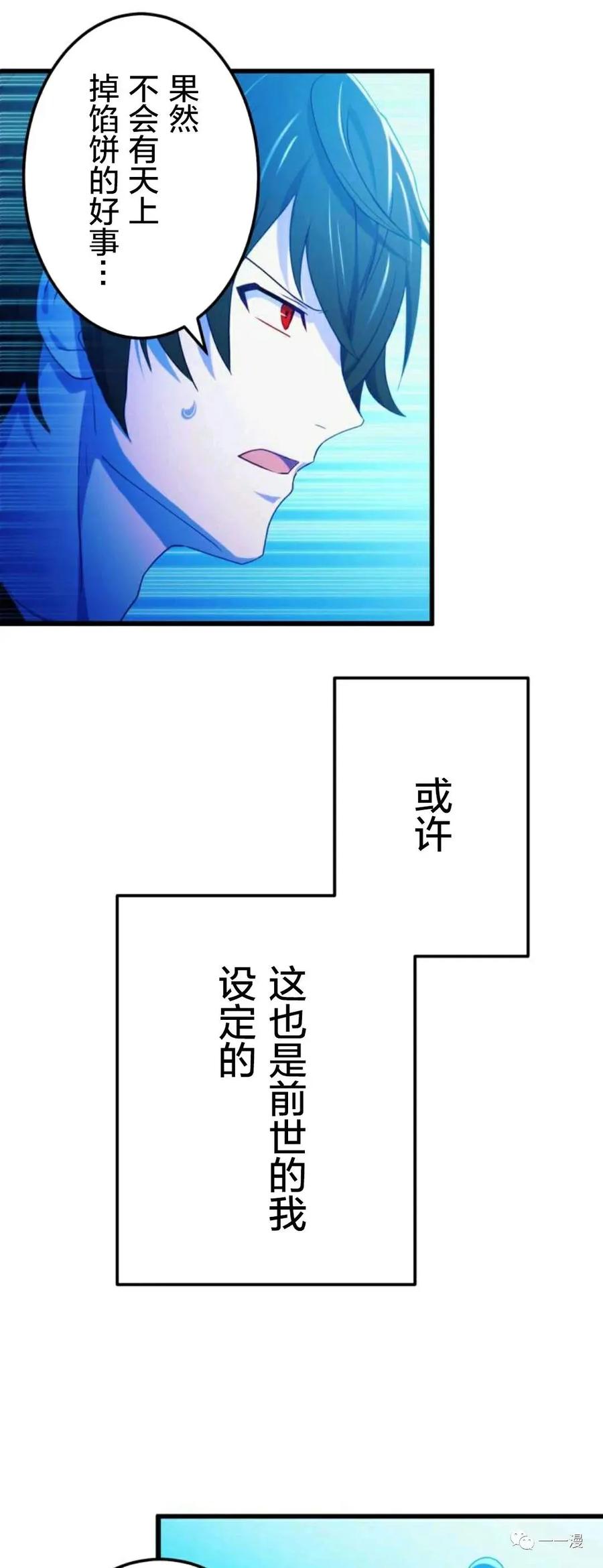 《禁忌的转生大魔导士》4 第33页