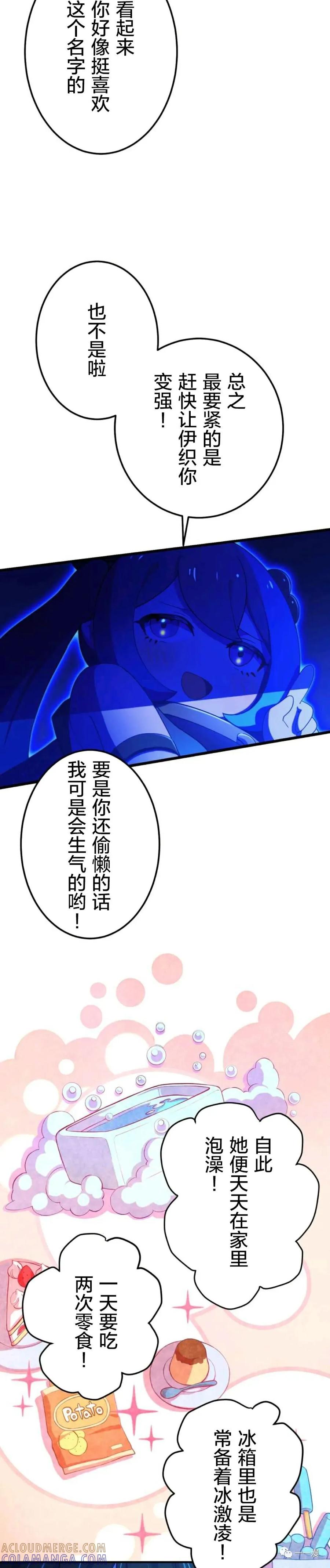 《禁忌的转生大魔导士》4 第49页