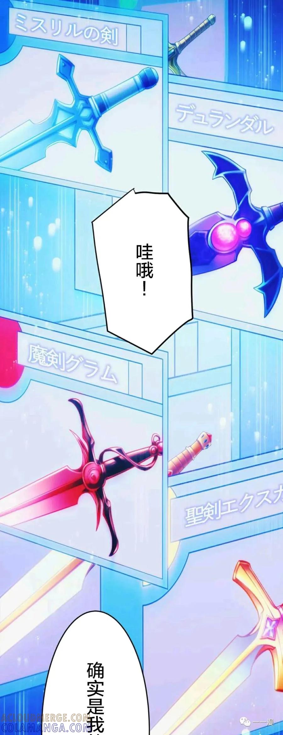 《禁忌的转生大魔导士》4 第37页