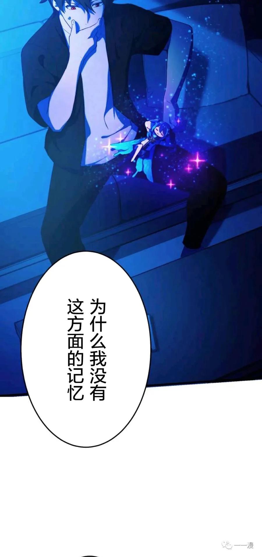《禁忌的转生大魔导士》4 第9页