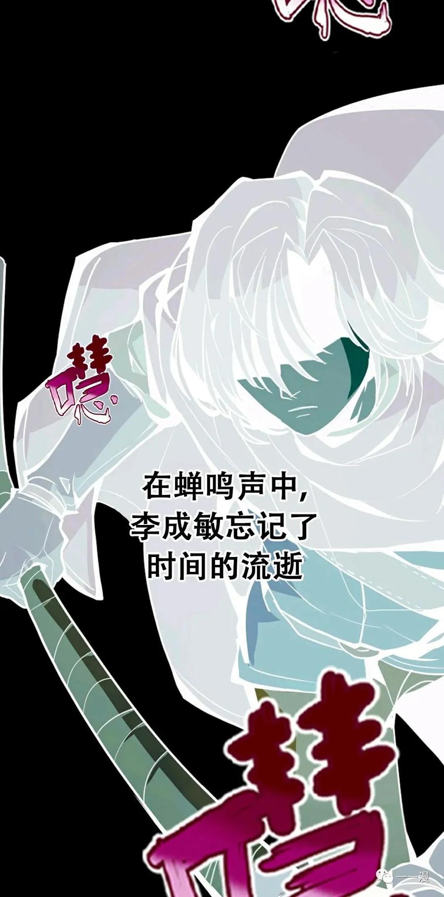 《独一无二的回归》第17话 第68页
