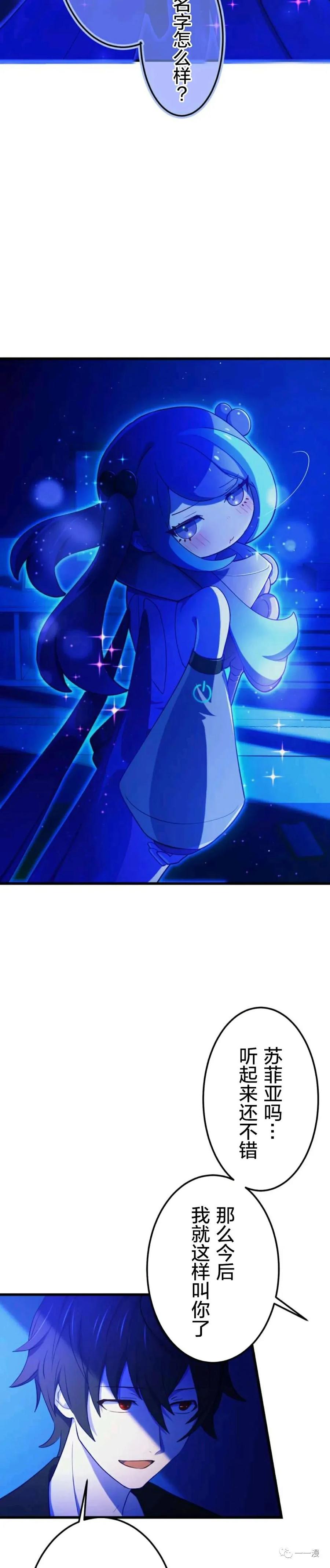 《禁忌的转生大魔导士》4 第48页