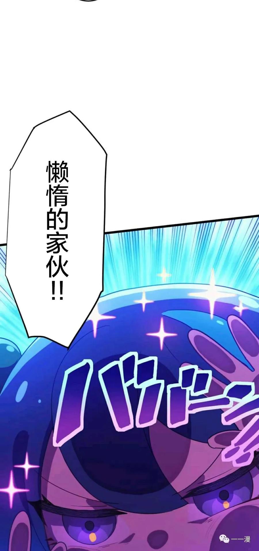 《禁忌的转生大魔导士》4 第6页