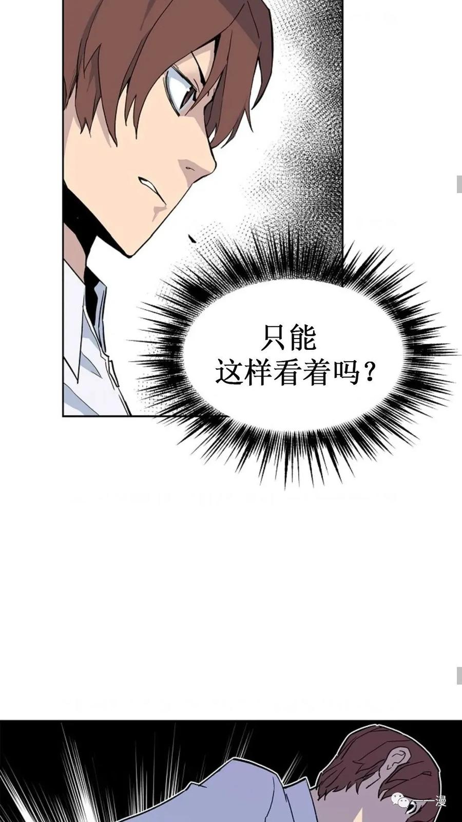 《贪食的降临》第17话 第36页