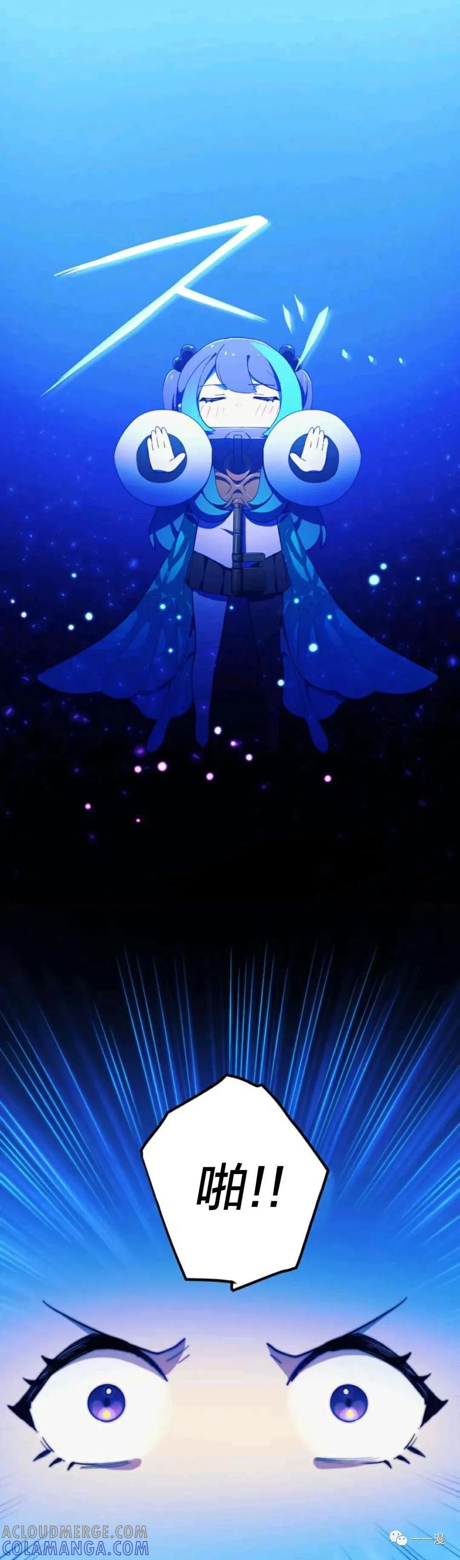 《禁忌的转生大魔导士》4 第25页