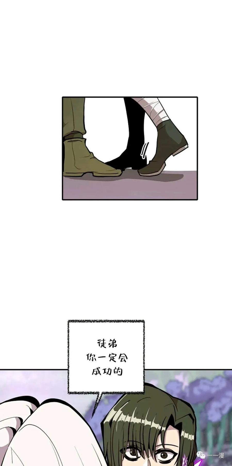 《独一无二的回归》第17话 第27页