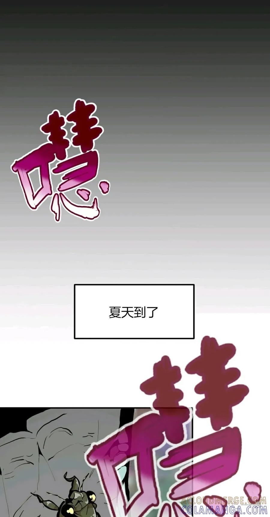 《独一无二的回归》第17话 第49页