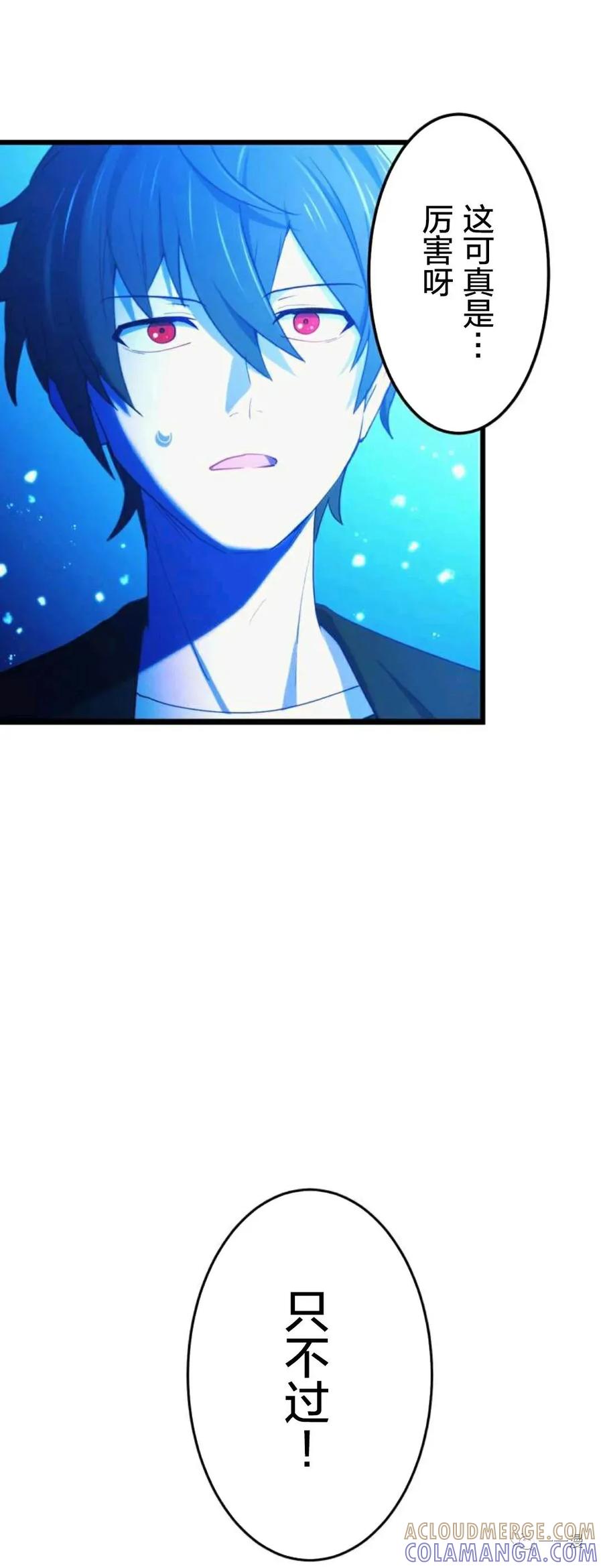 《禁忌的转生大魔导士》4 第31页