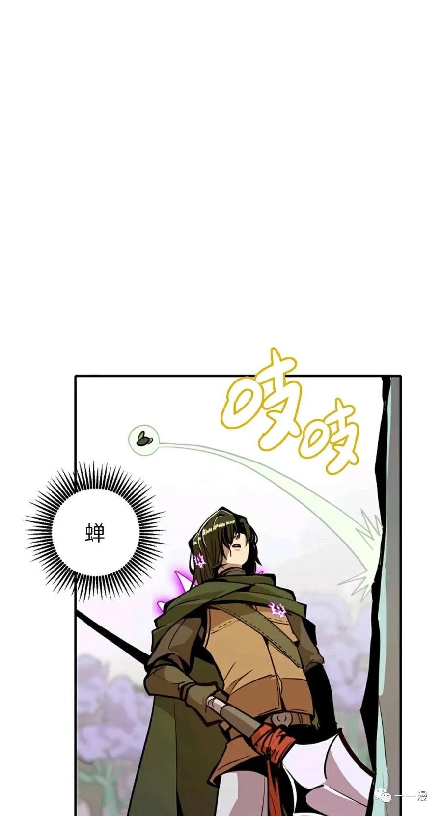 《独一无二的回归》第17话 第57页