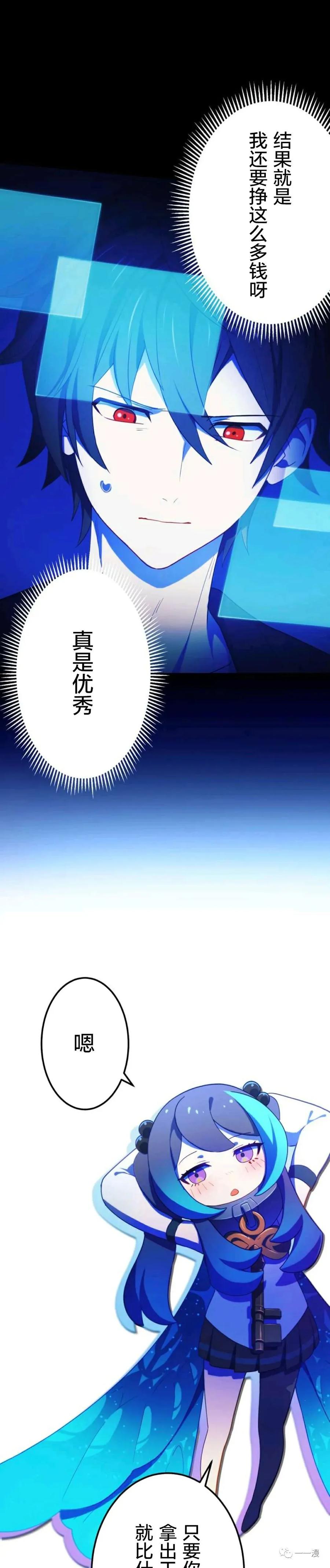 《禁忌的转生大魔导士》4 第41页