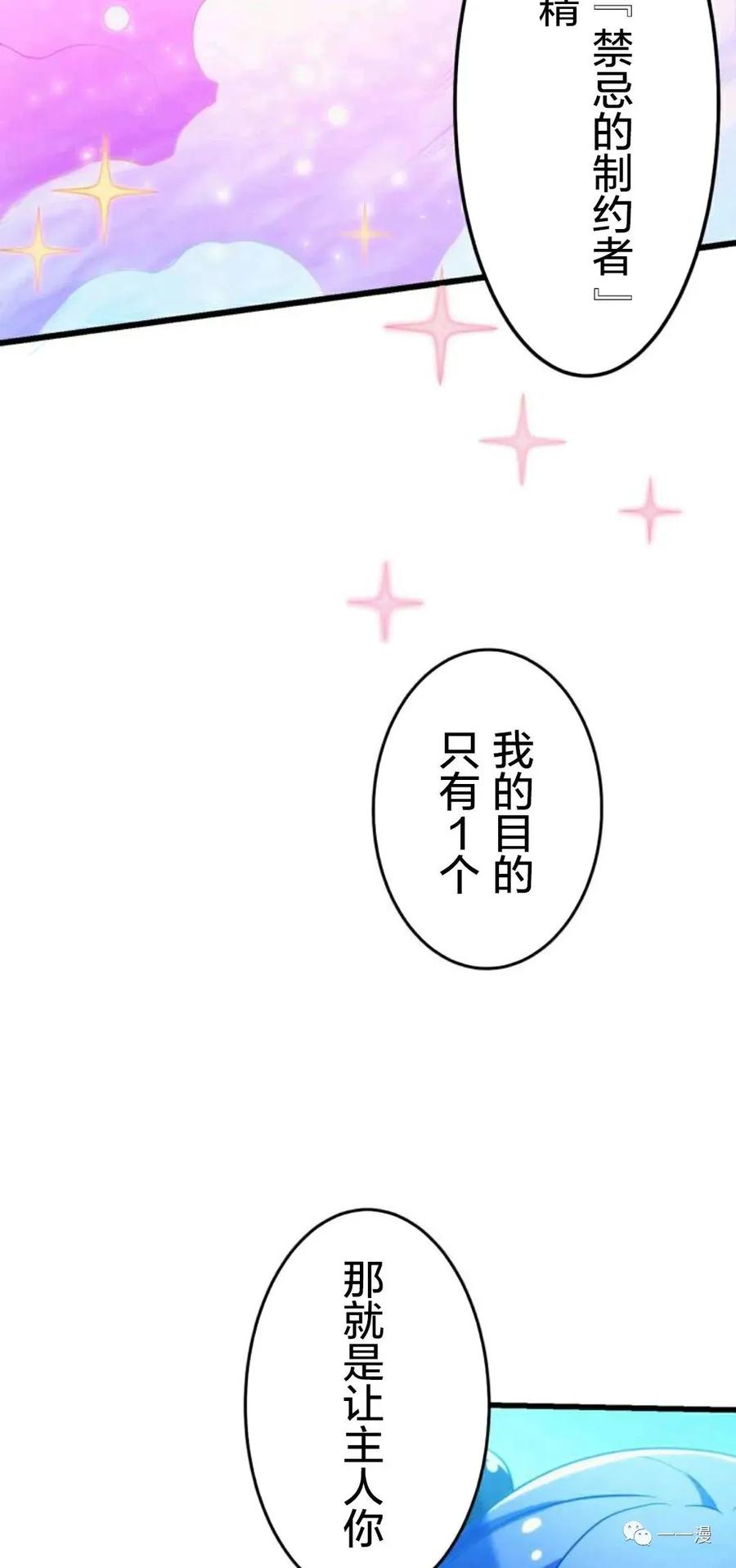 《禁忌的转生大魔导士》4 第2页