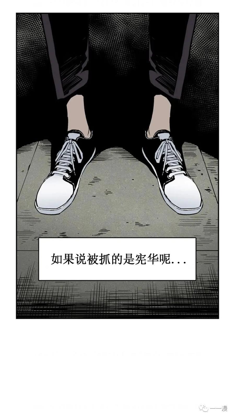 《贪食的降临》第17话 第63页