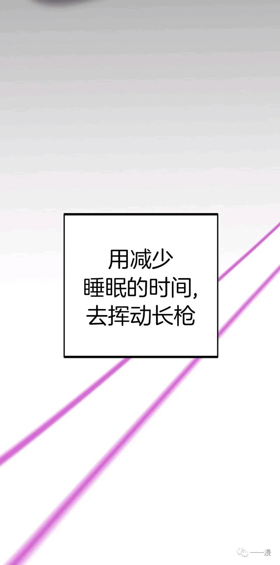 《独一无二的回归》第17话 第62页