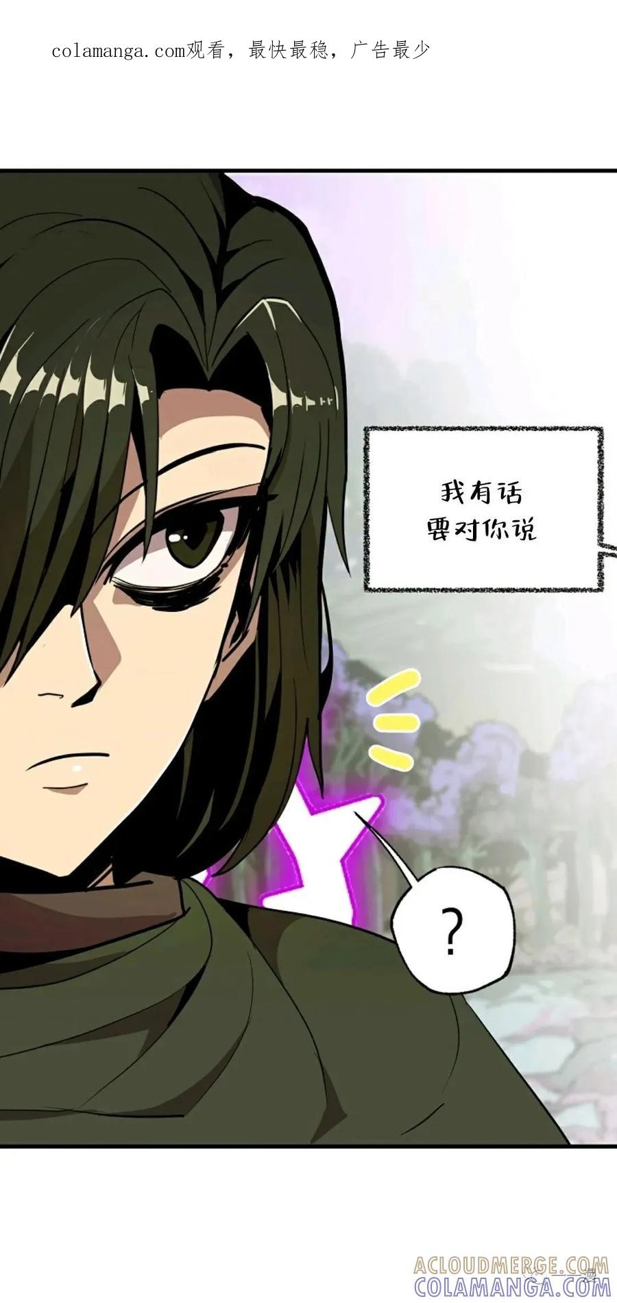 《独一无二的回归》第17话 第1页