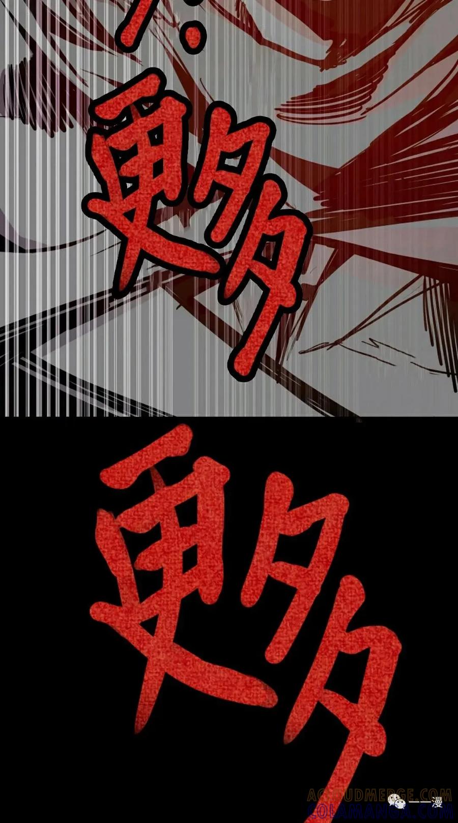 《独一无二的回归》第17话 第73页