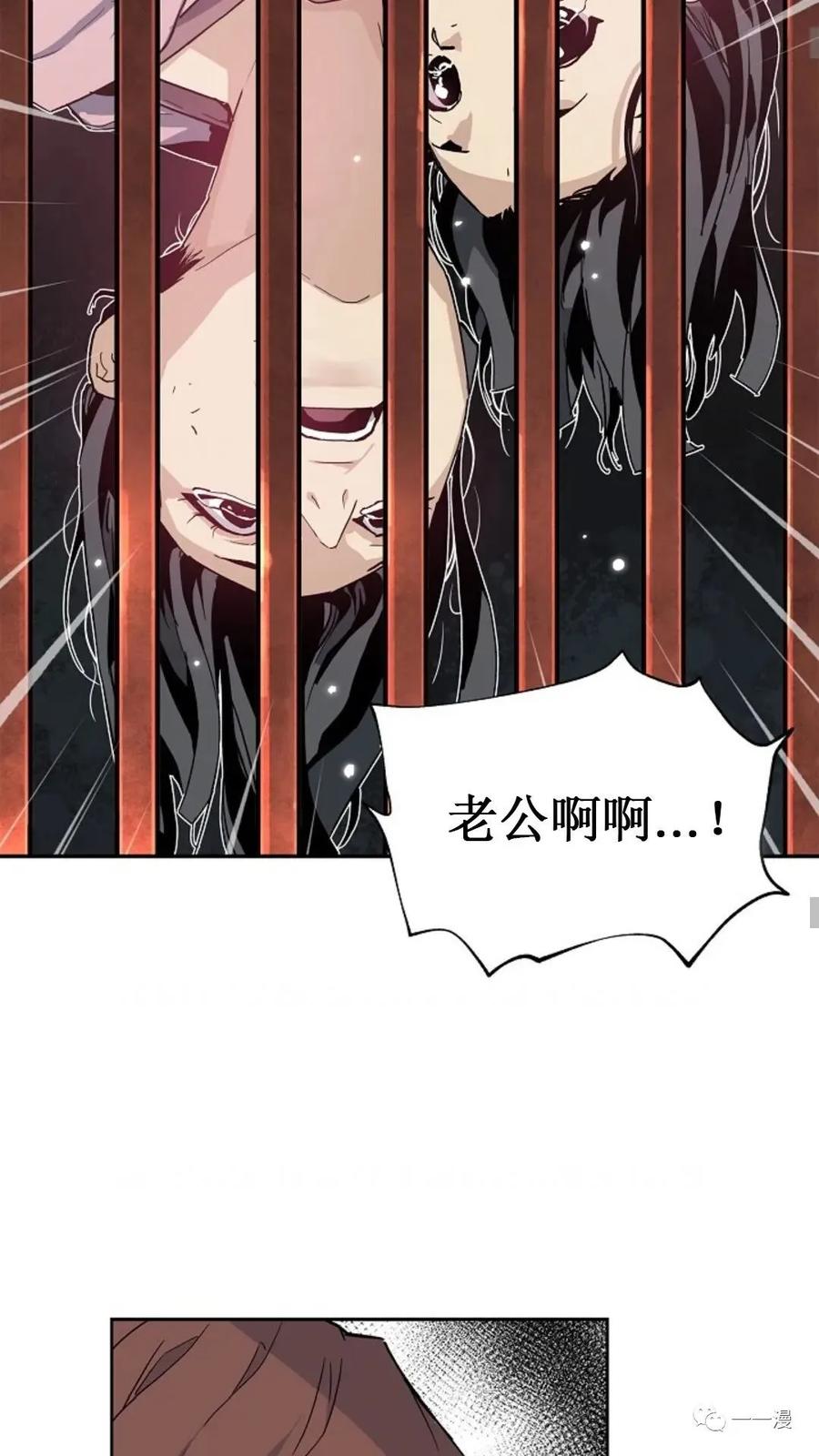 《贪食的降临》第17话 第35页