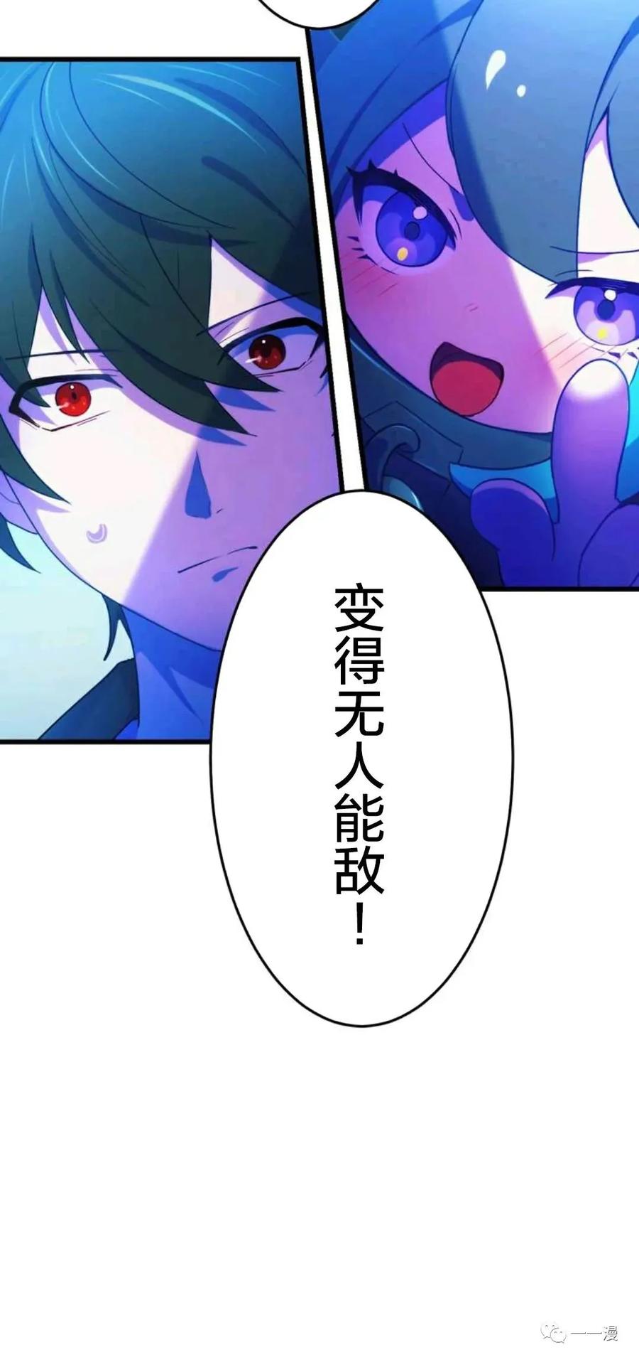 《禁忌的转生大魔导士》4 第3页