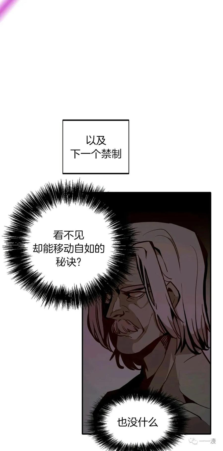 《独一无二的回归》第17话 第63页