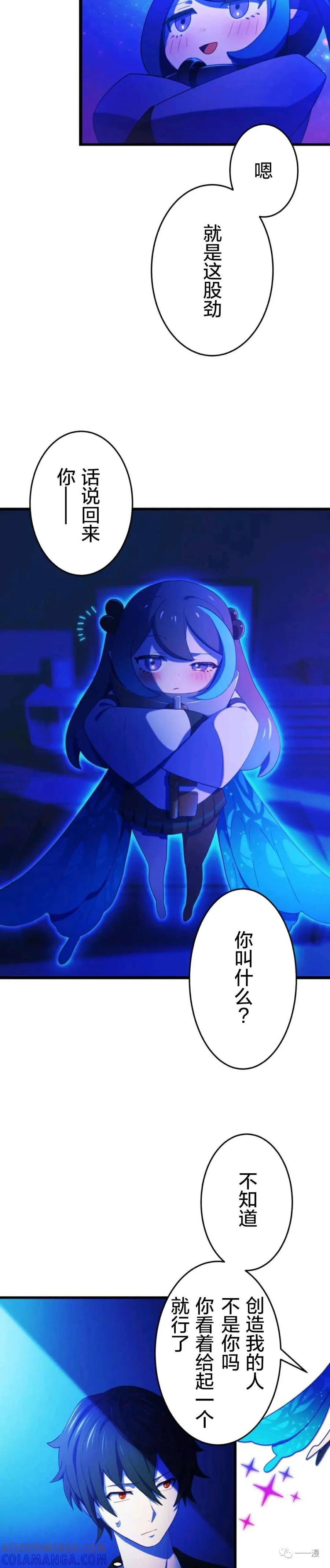《禁忌的转生大魔导士》4 第46页