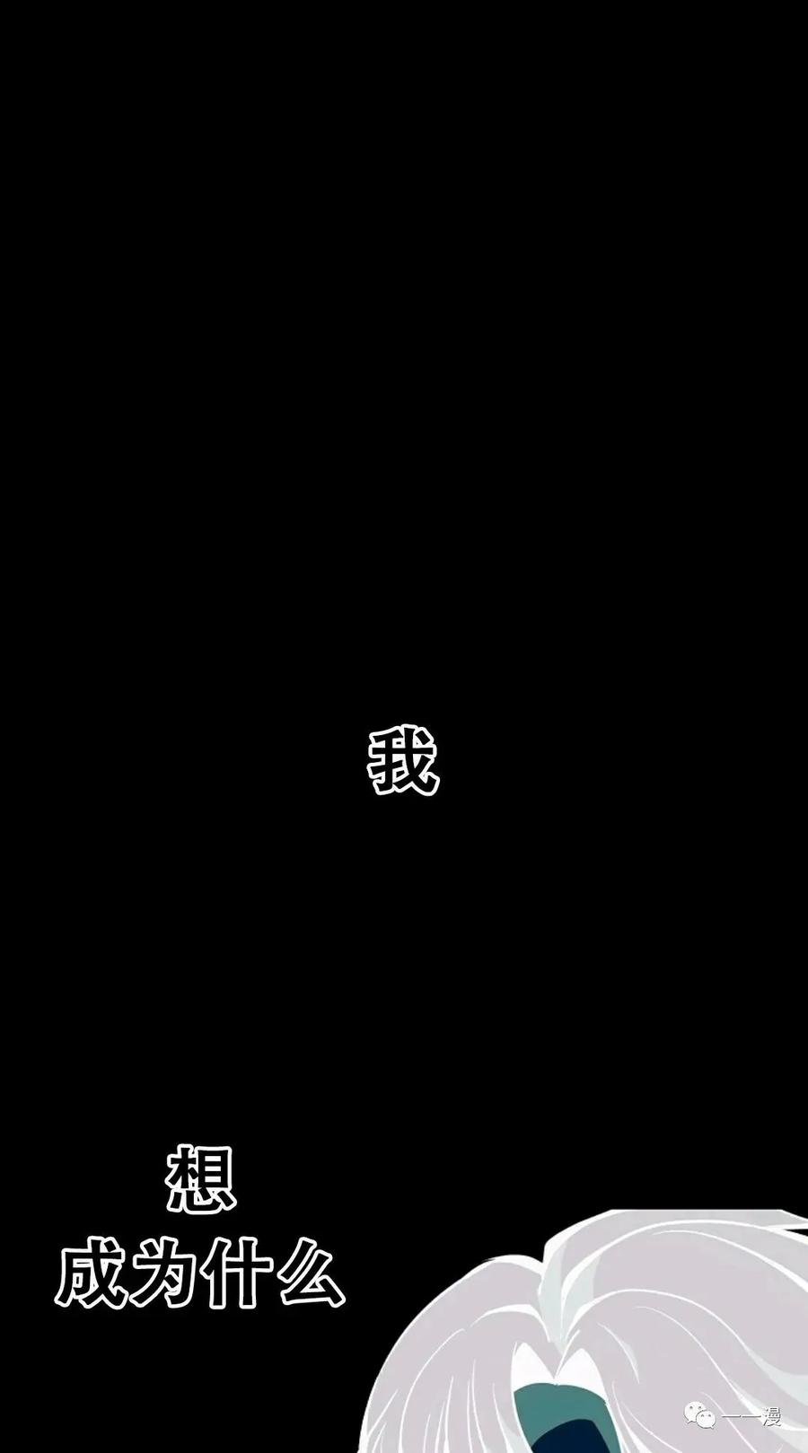 《独一无二的回归》第17话 第75页