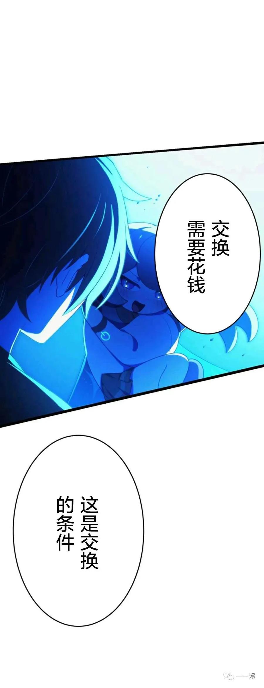 《禁忌的转生大魔导士》4 第32页