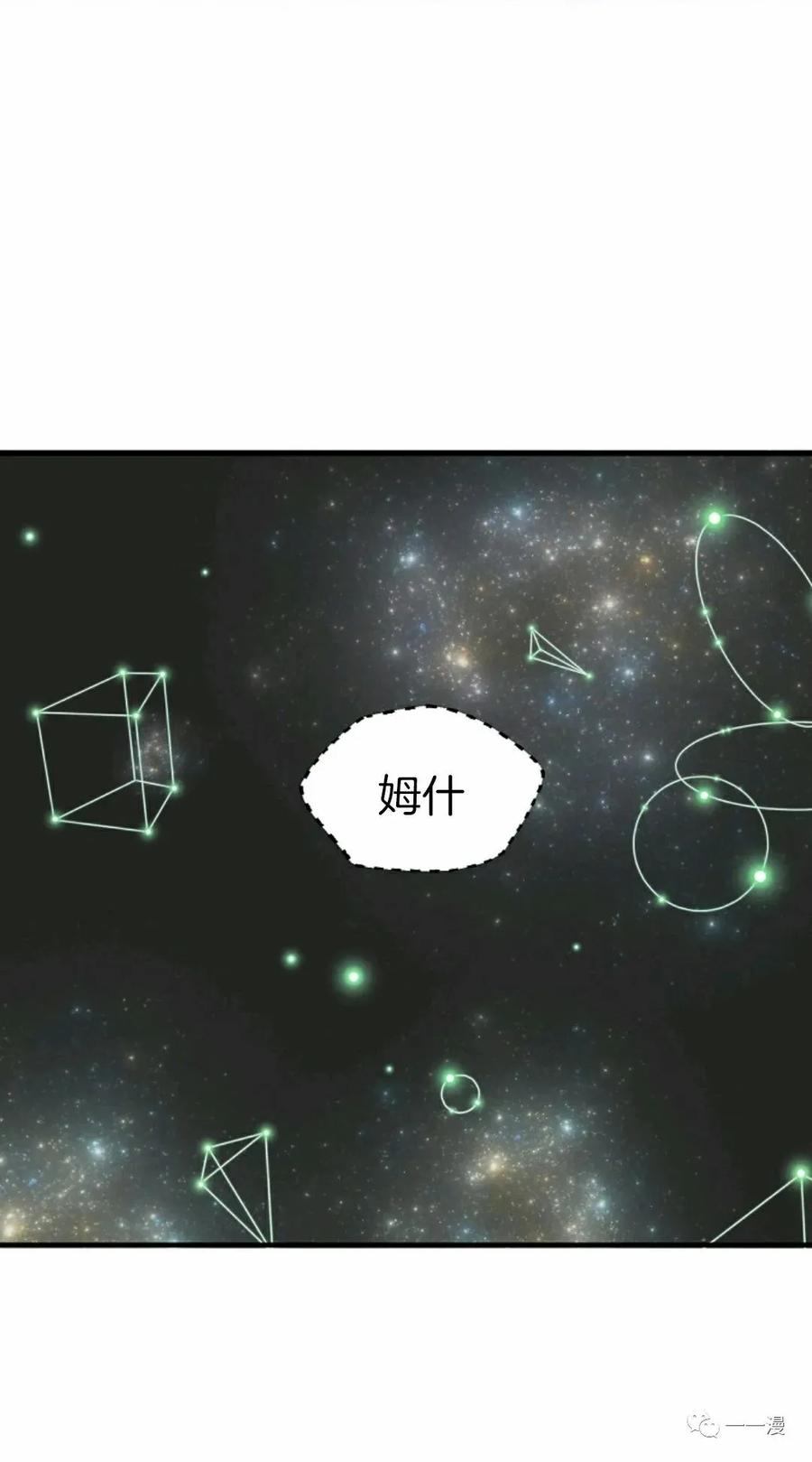《独一无二的回归》第17话 第80页