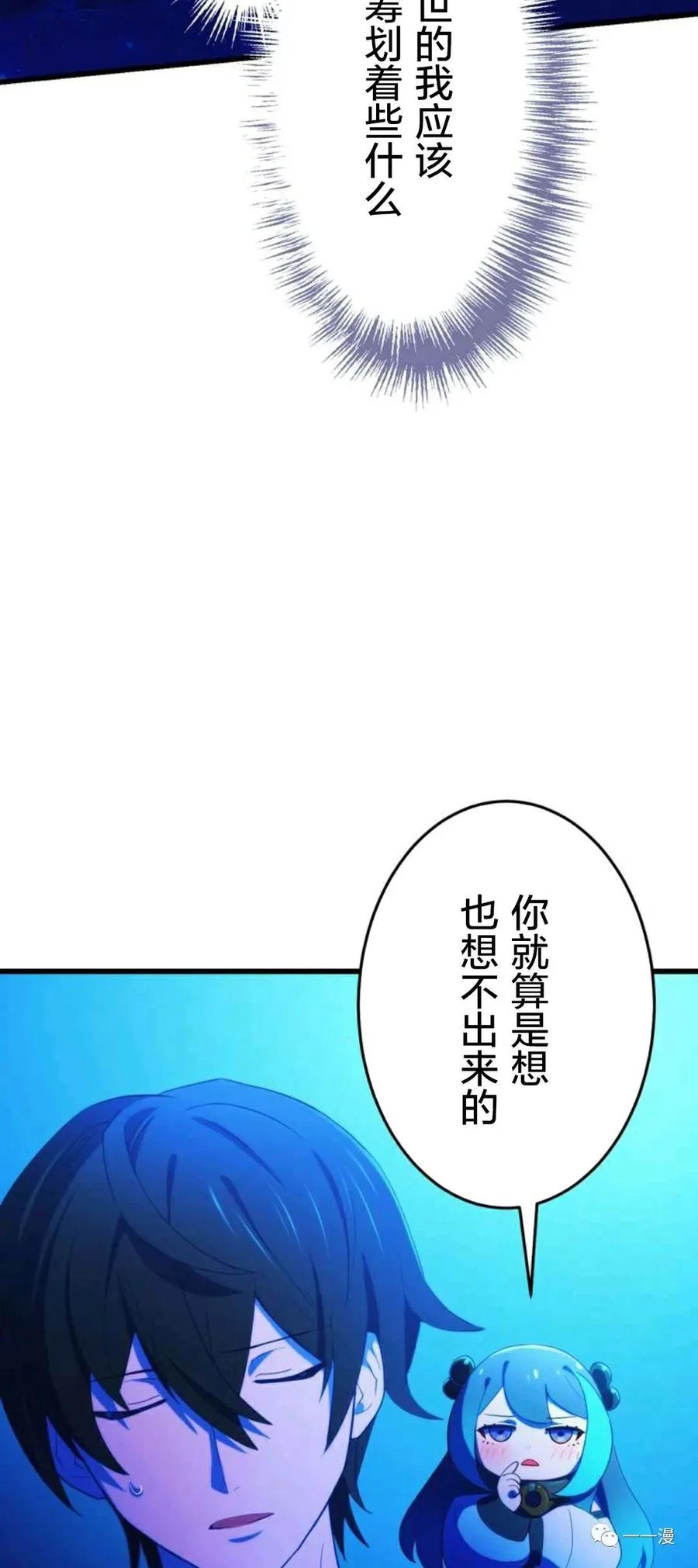《禁忌的转生大魔导士》4 第18页