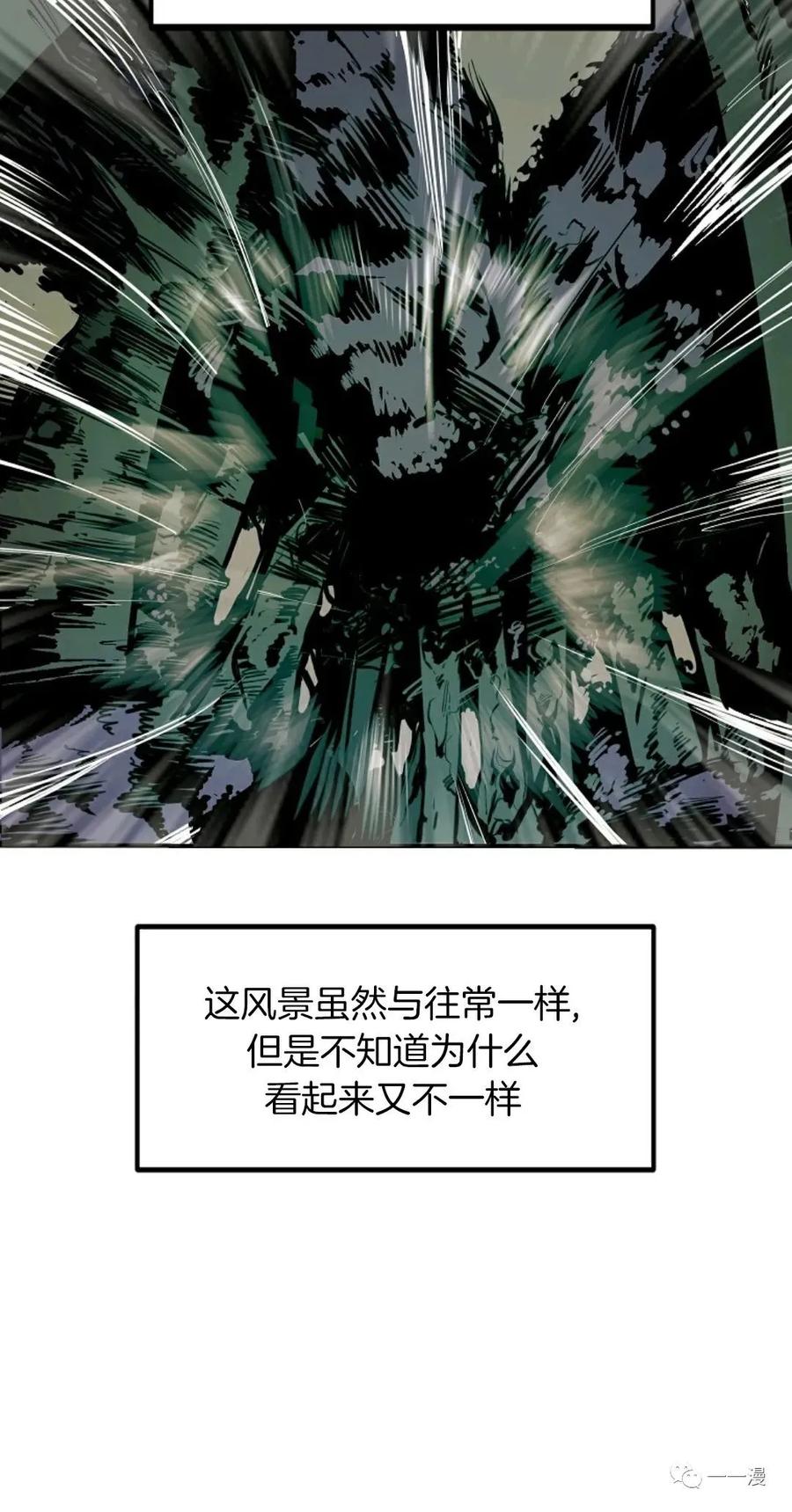 《独一无二的回归》第17话 第45页