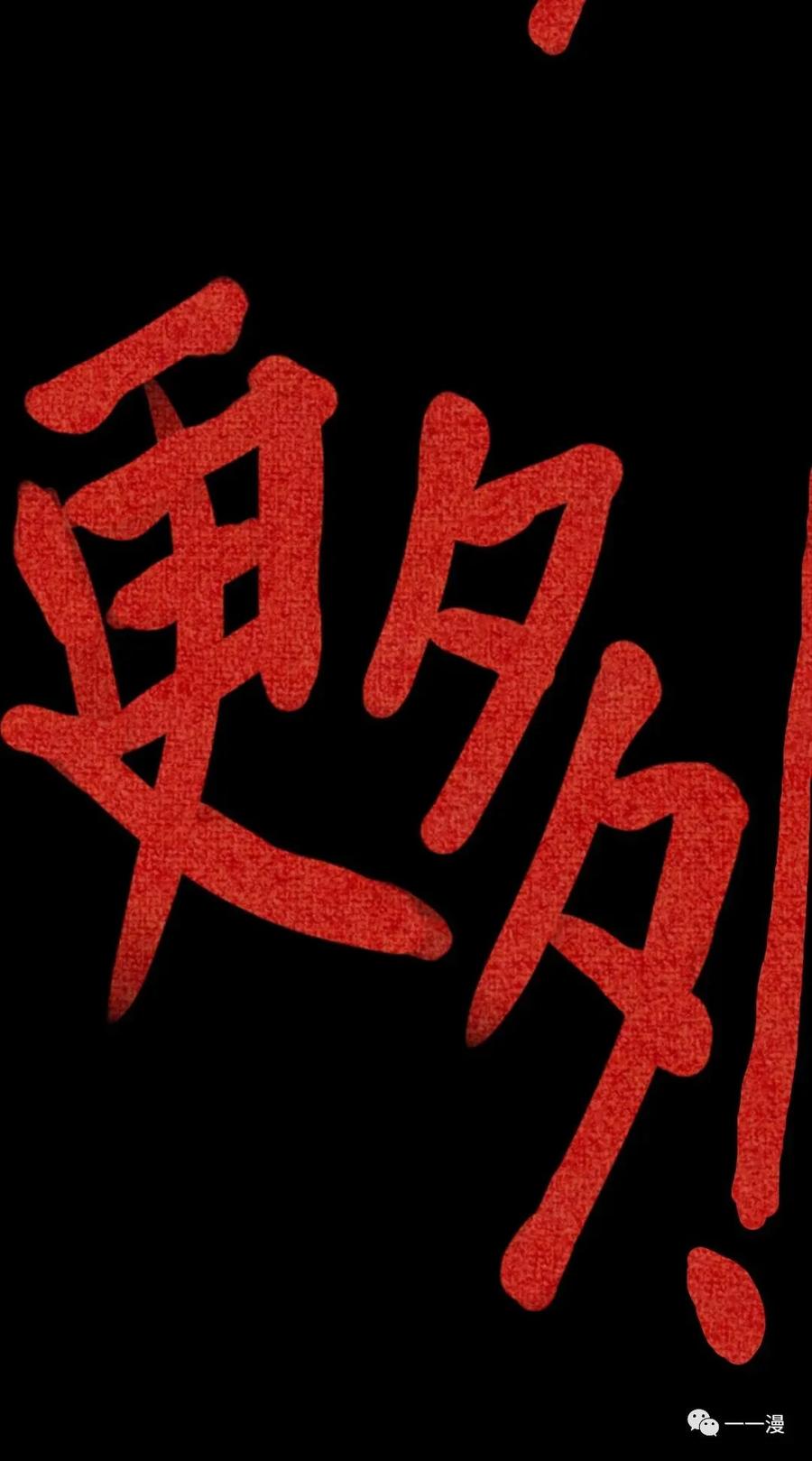 《独一无二的回归》第17话 第74页