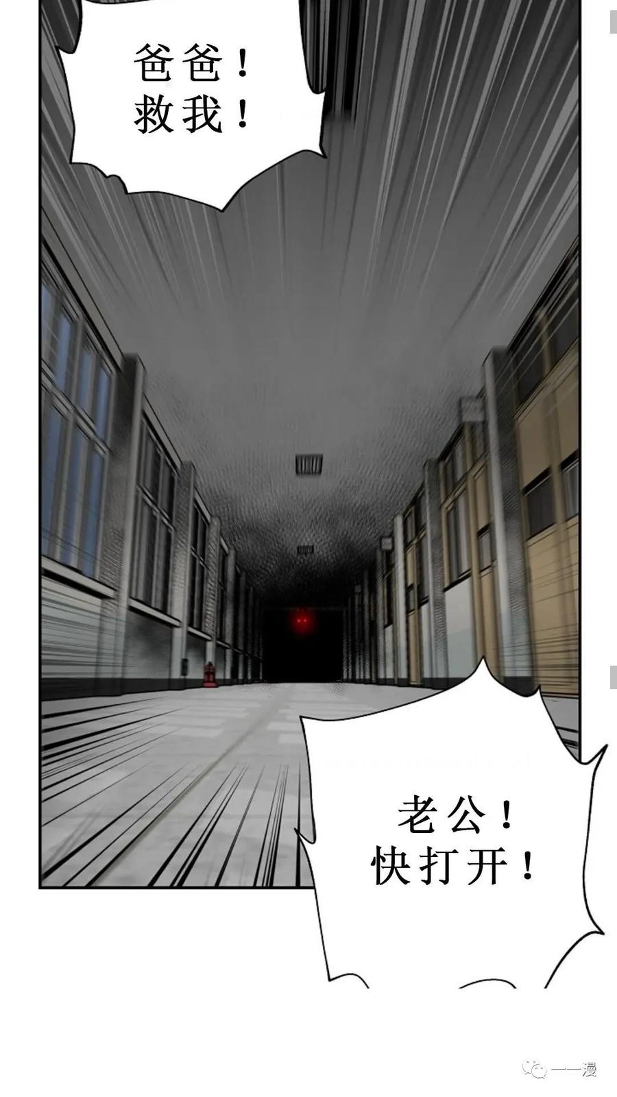 《贪食的降临》第17话 第20页