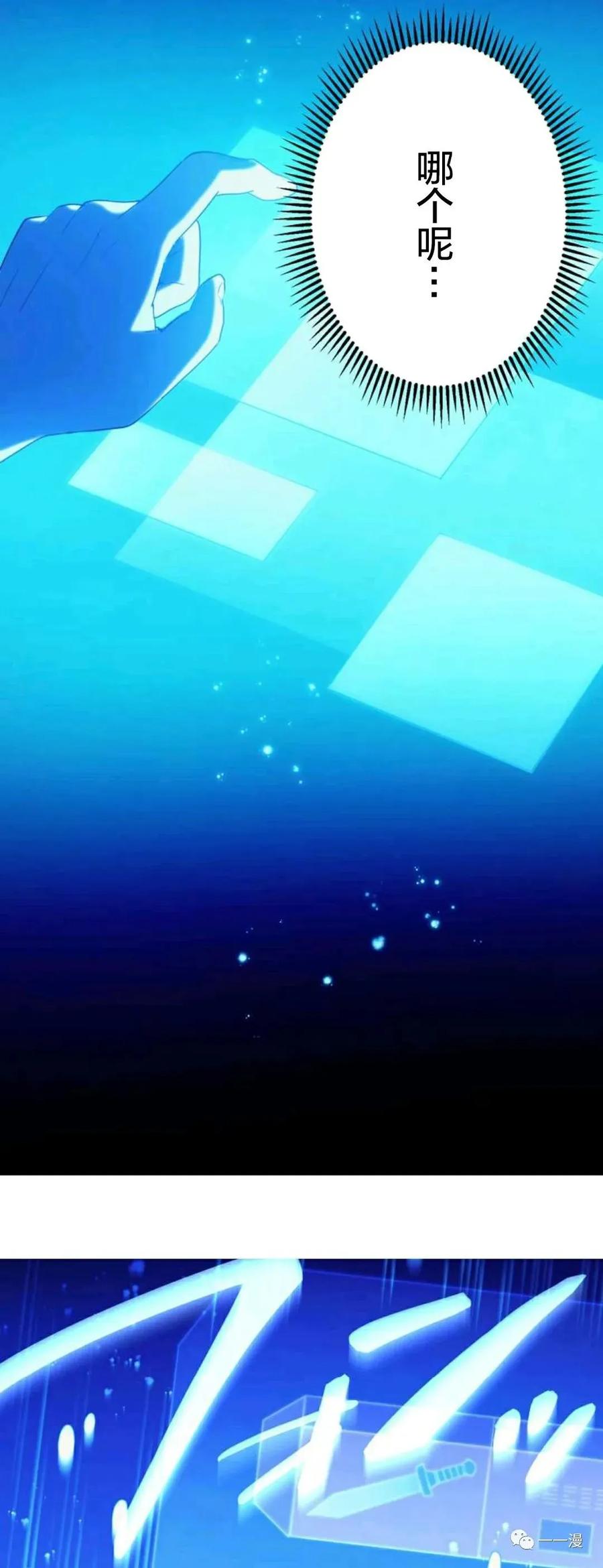 《禁忌的转生大魔导士》4 第35页