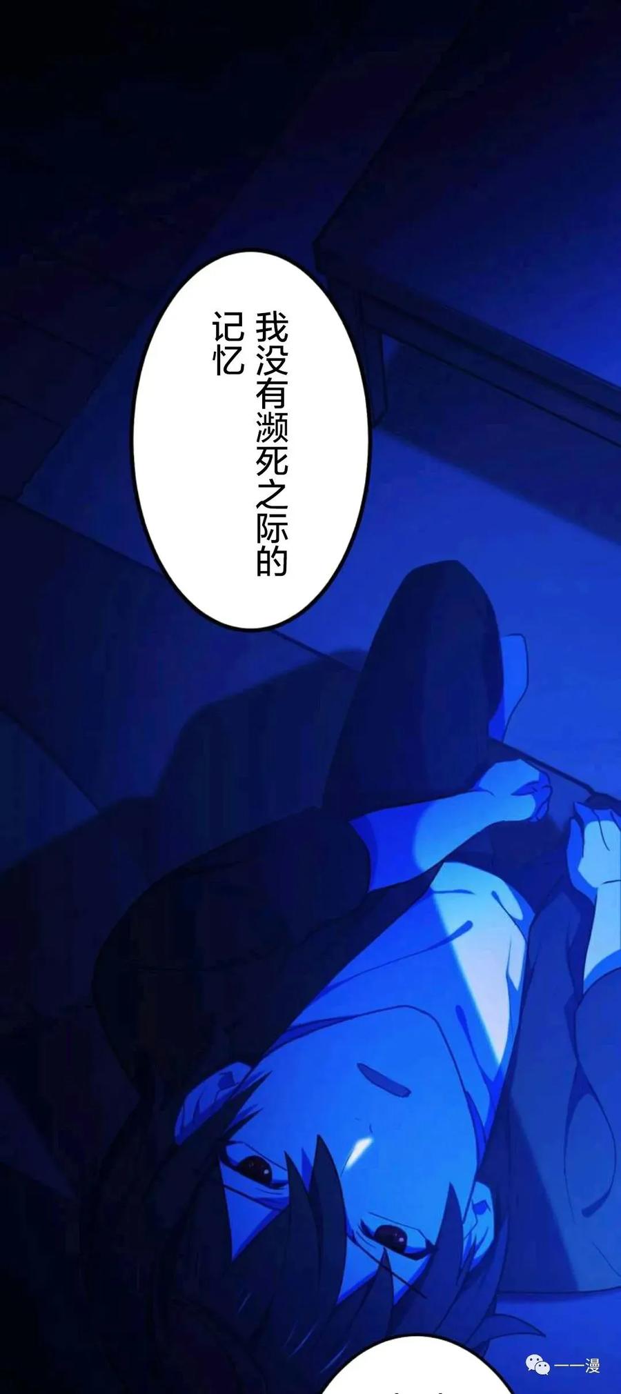 《禁忌的转生大魔导士》4 第14页