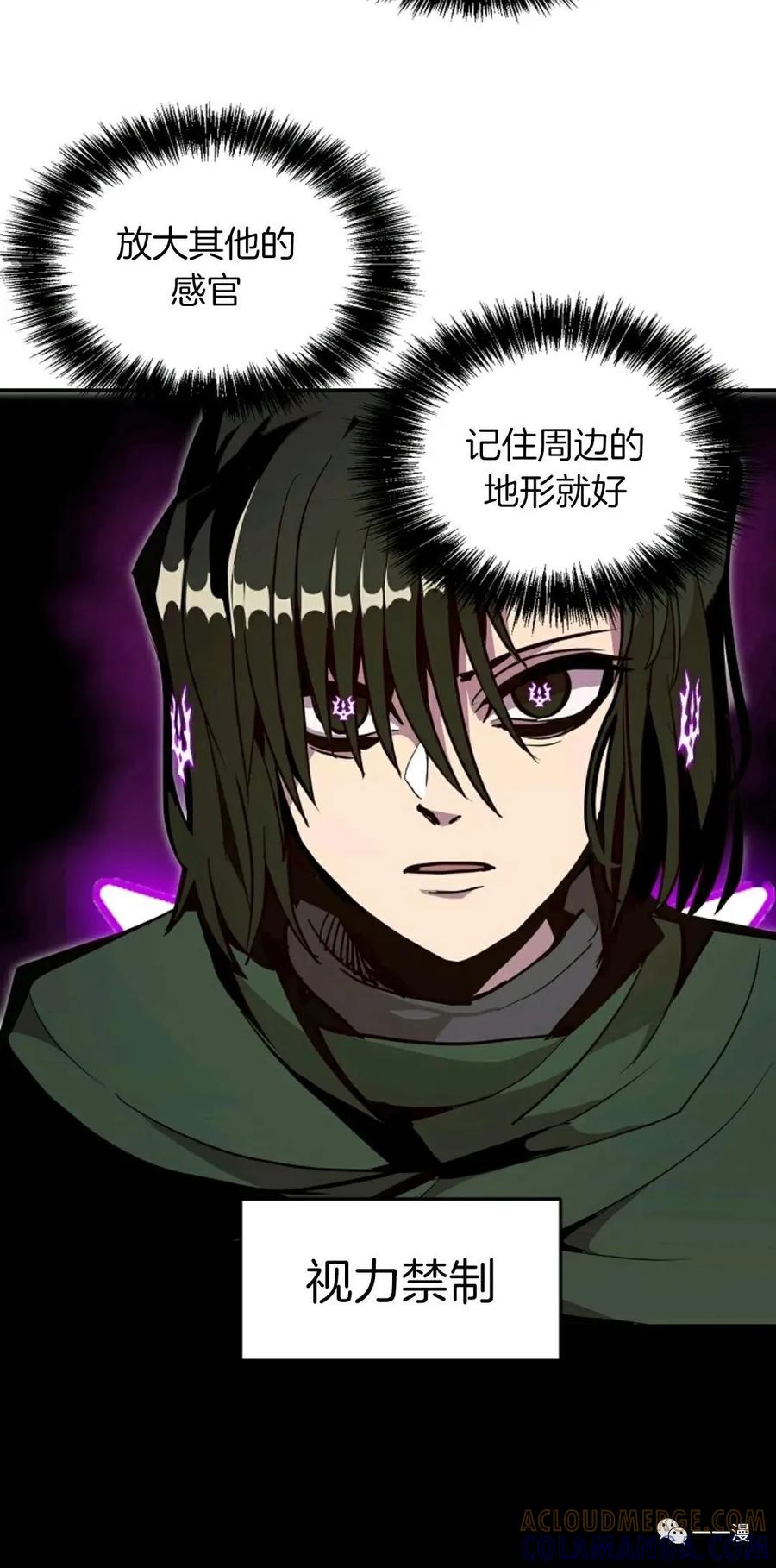 《独一无二的回归》第17话 第64页