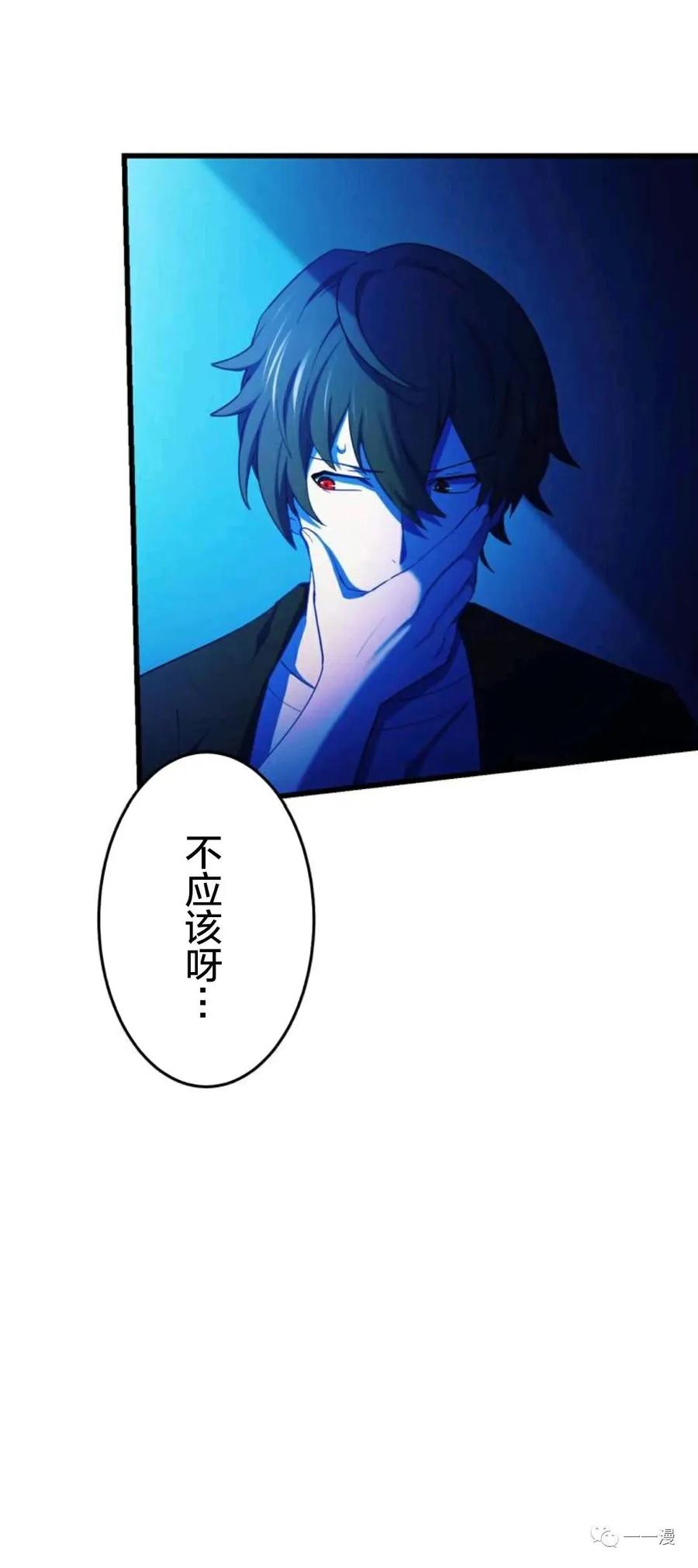 《禁忌的转生大魔导士》4 第11页