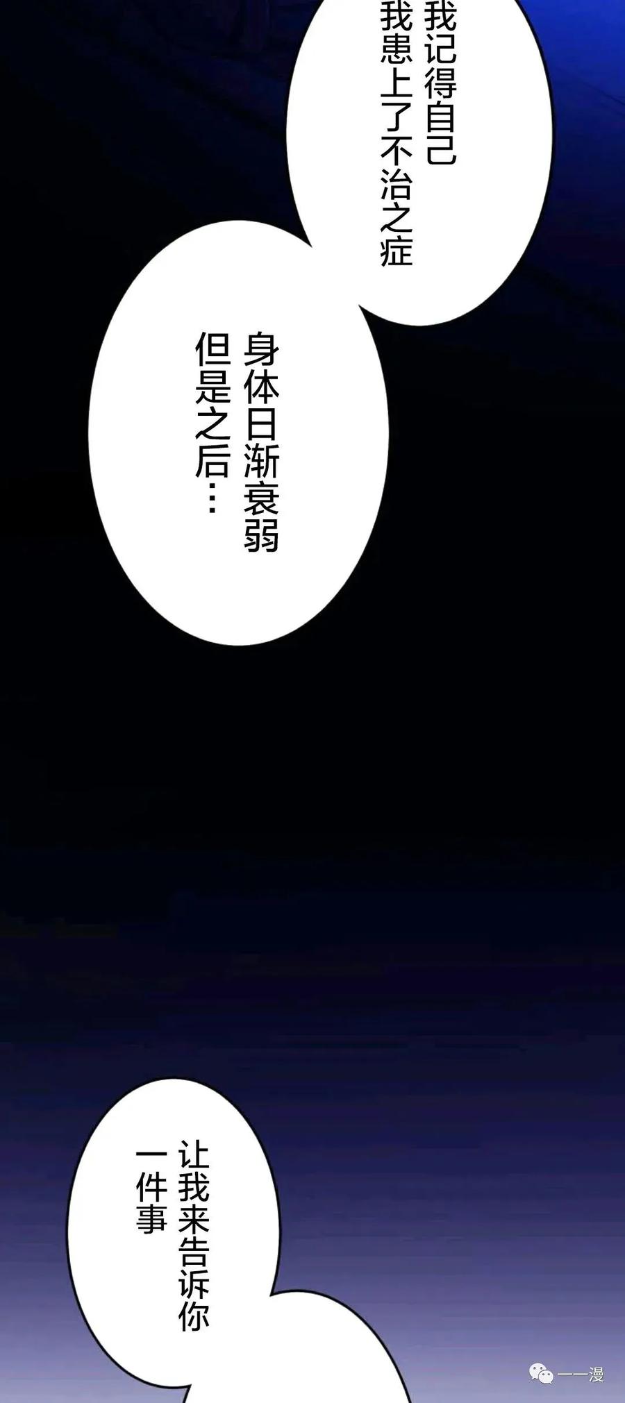 《禁忌的转生大魔导士》4 第15页