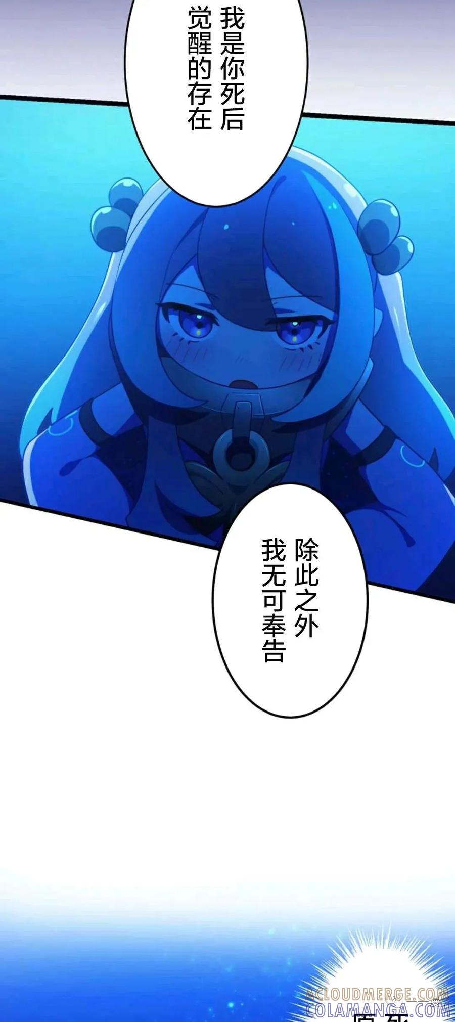 《禁忌的转生大魔导士》4 第16页
