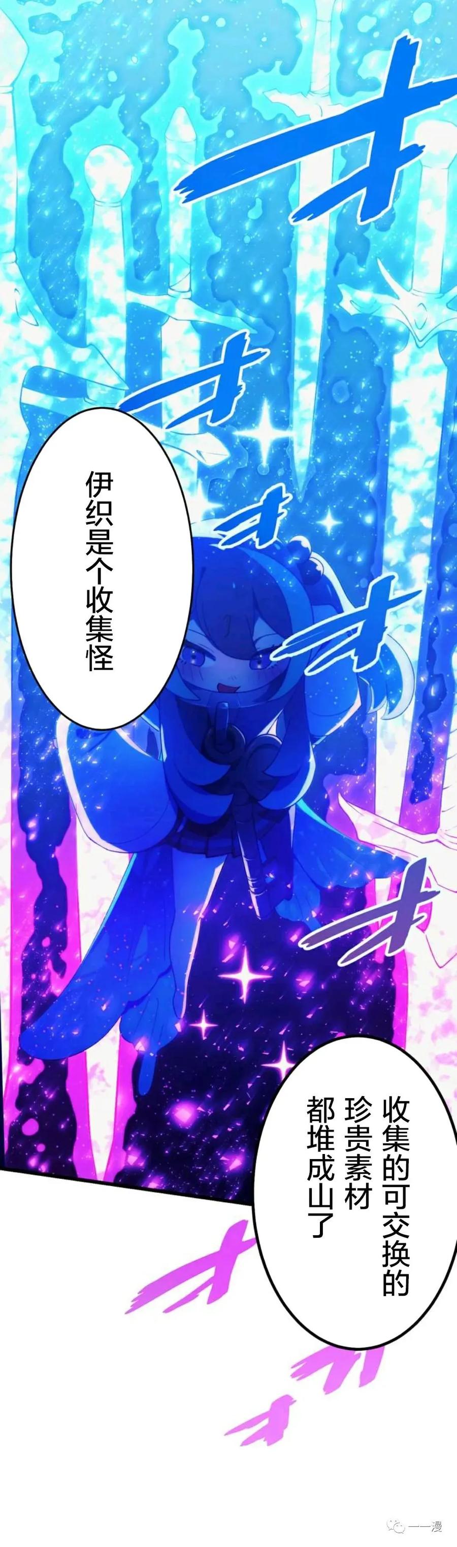 《禁忌的转生大魔导士》4 第30页