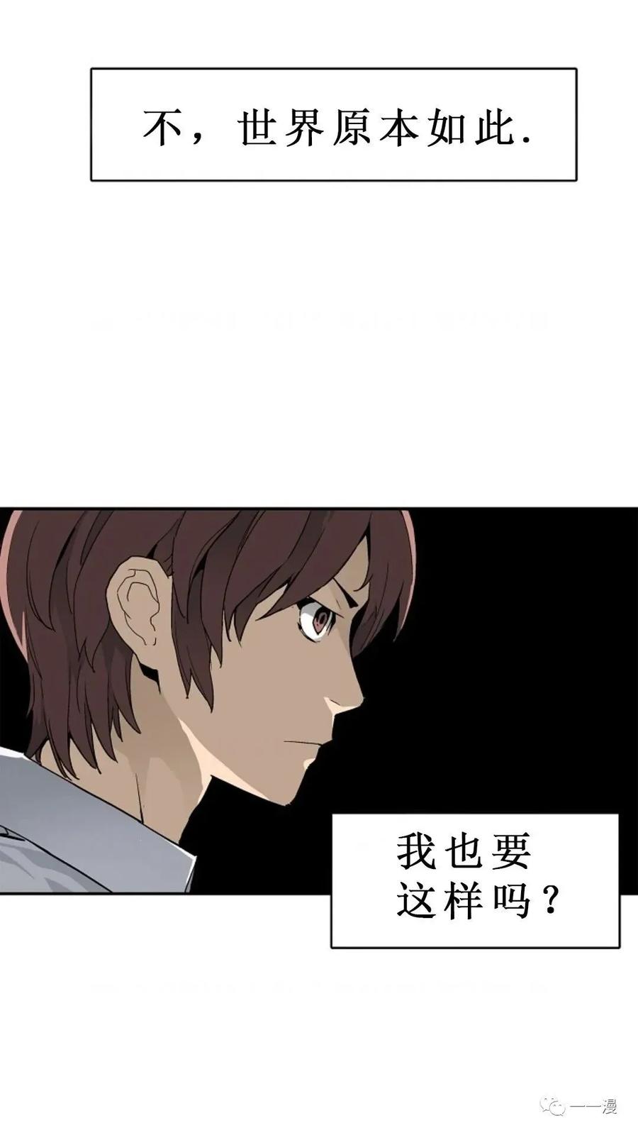 《贪食的降临》第17话 第62页