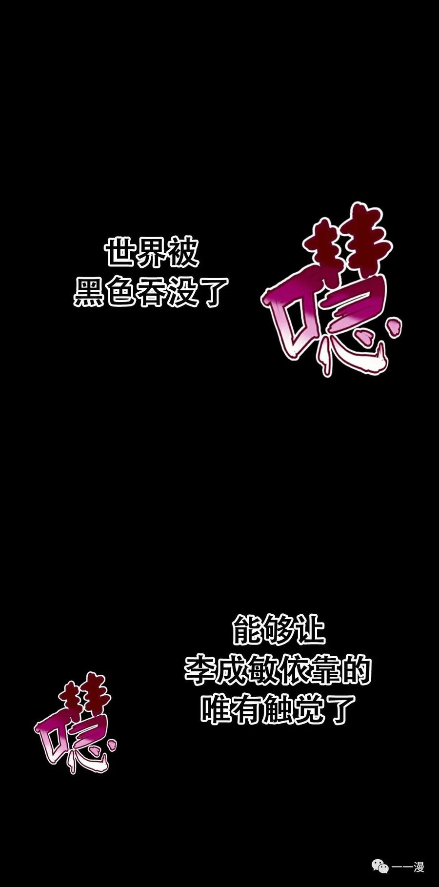 《独一无二的回归》第17话 第65页